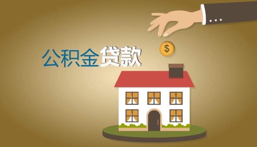 房屋抵押贷款. 房屋抵押的流程. 如何办理房屋抵押贷款 房屋抵押贷款. 房屋抵押的流程. 如何办理房屋抵押贷款